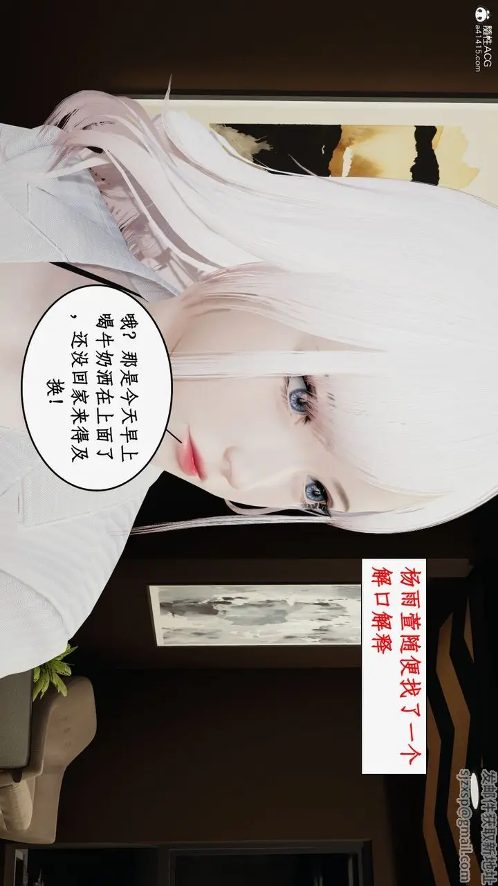 漫画《[3D]都市赘婿》第03话第13张图