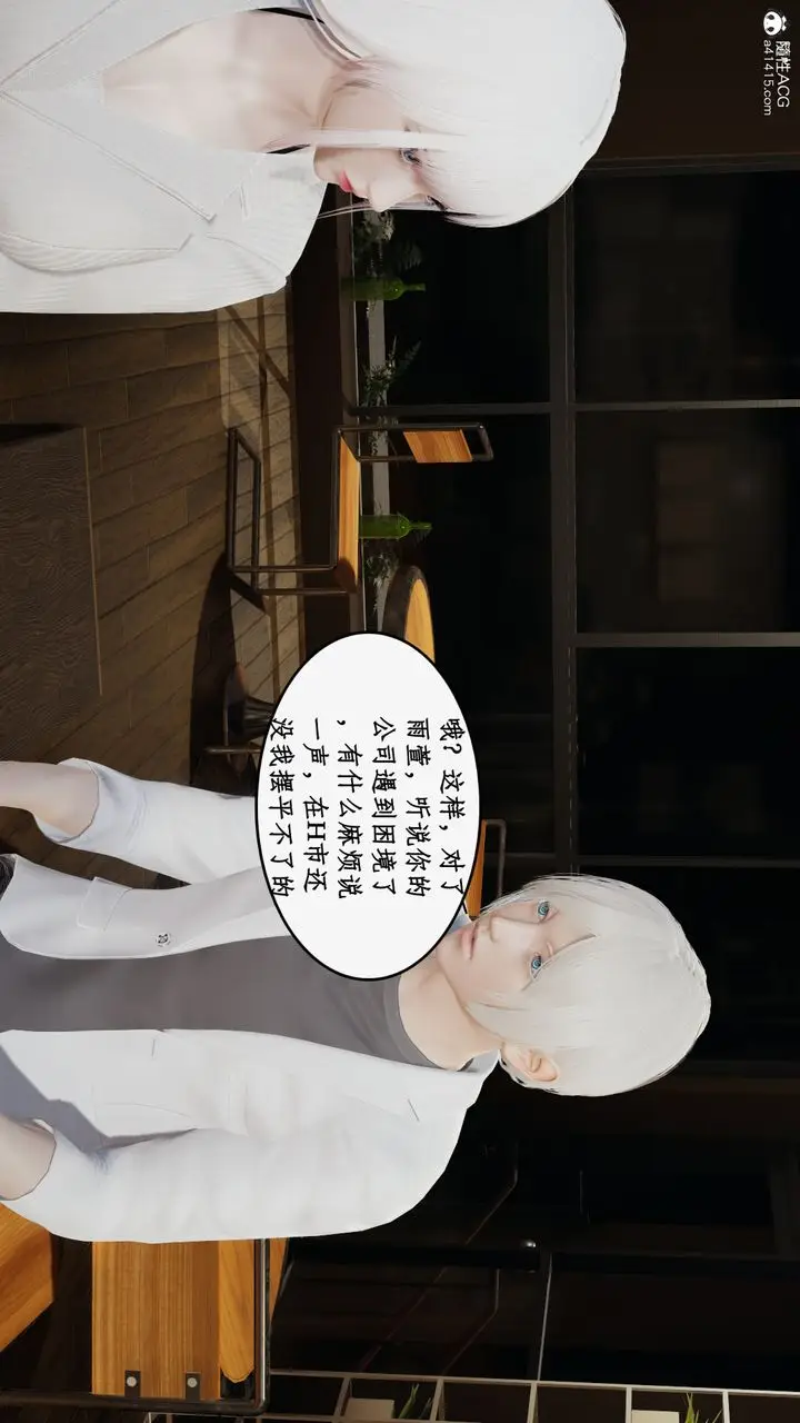 漫画《[3D]都市赘婿》第03话第14张图
