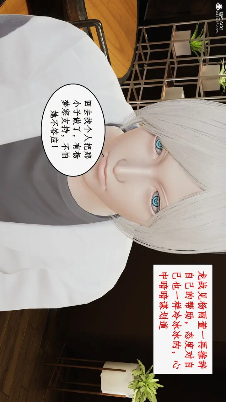 漫画《[3D]都市赘婿》第03话第16张图