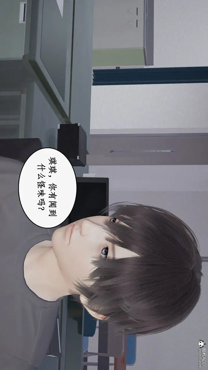 漫画《[3D]都市赘婿》第03话第23张图