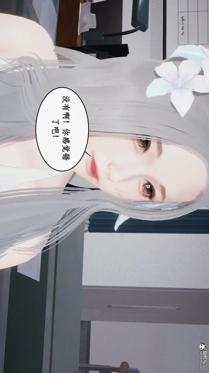 漫画《[3D]都市赘婿》第03话第24张图