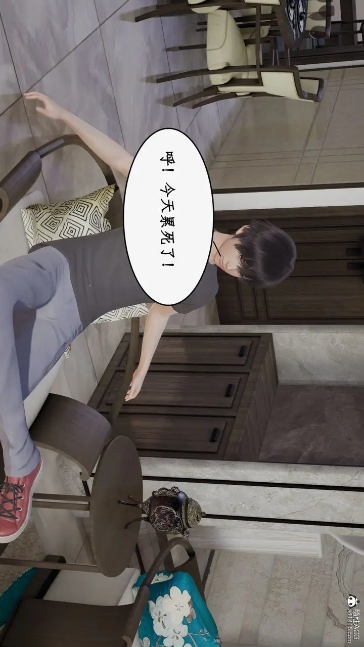 漫画《[3D]都市赘婿》第03话第26张图