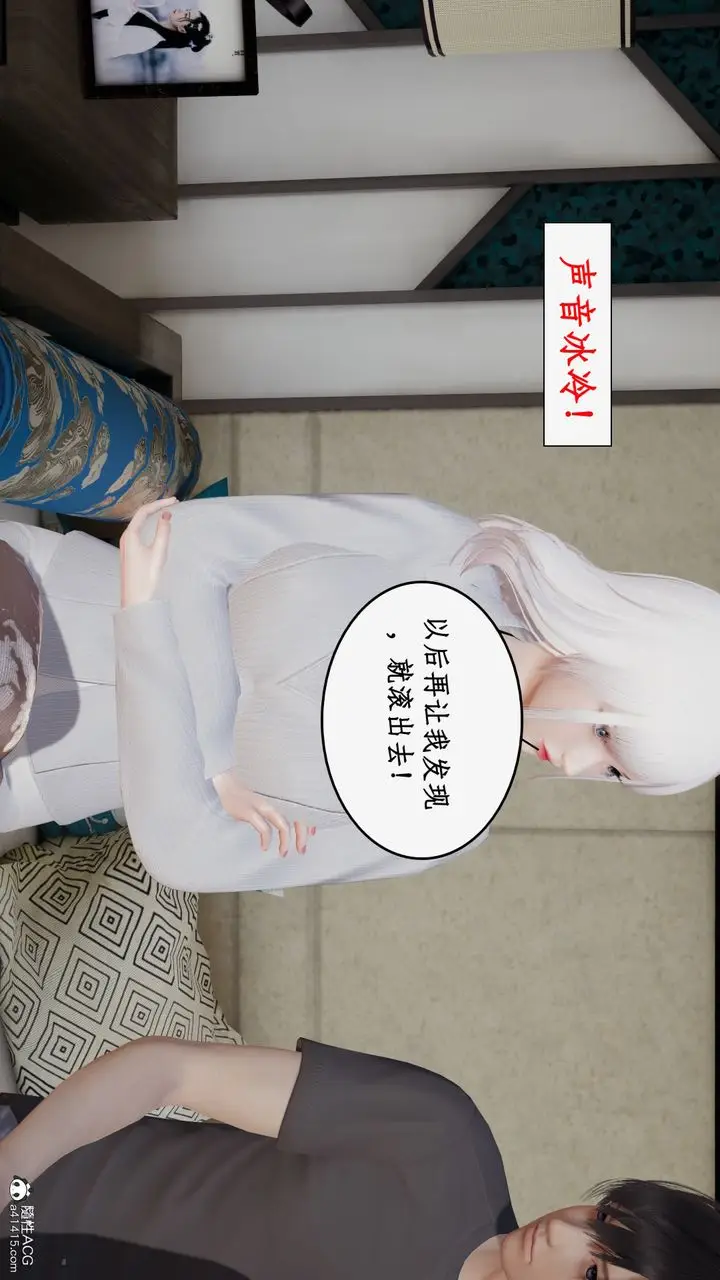 漫画《[3D]都市赘婿》第03话第36张图