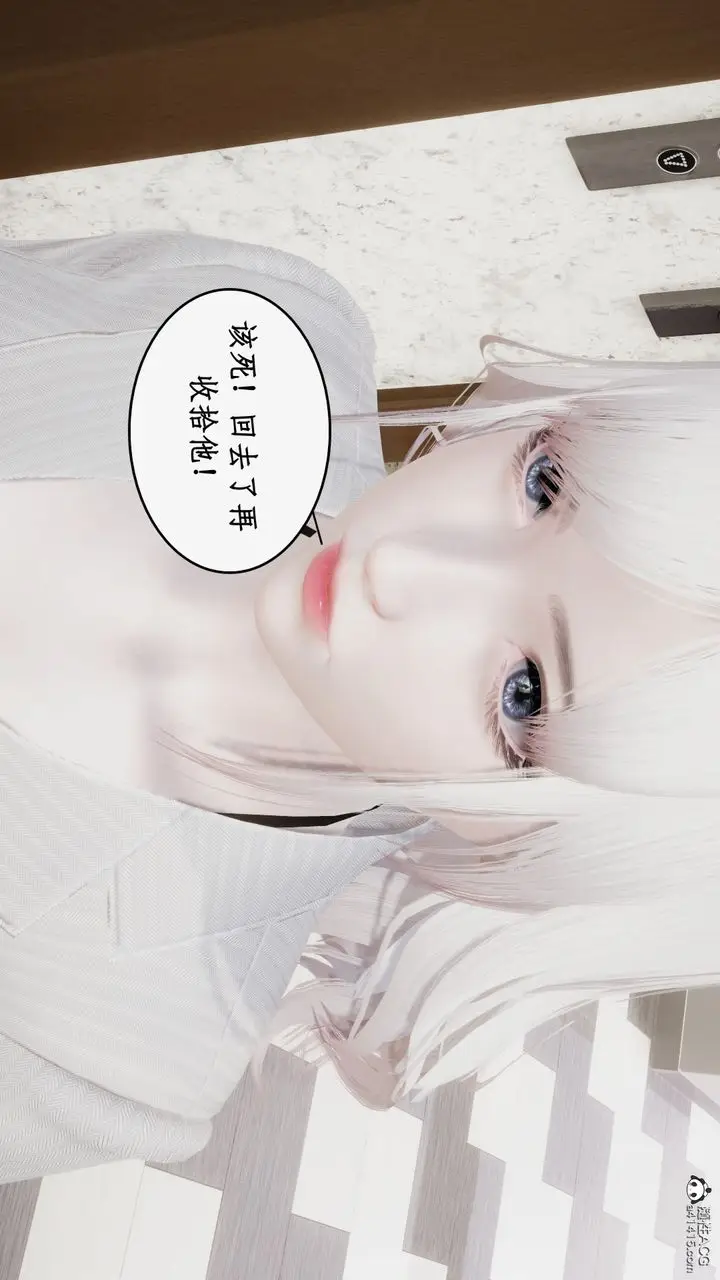 漫画《[3D]都市赘婿》第03话第4张图