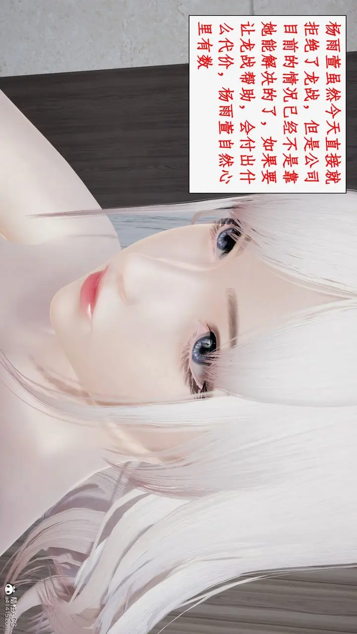 漫画《[3D]都市赘婿》第03话第47张图