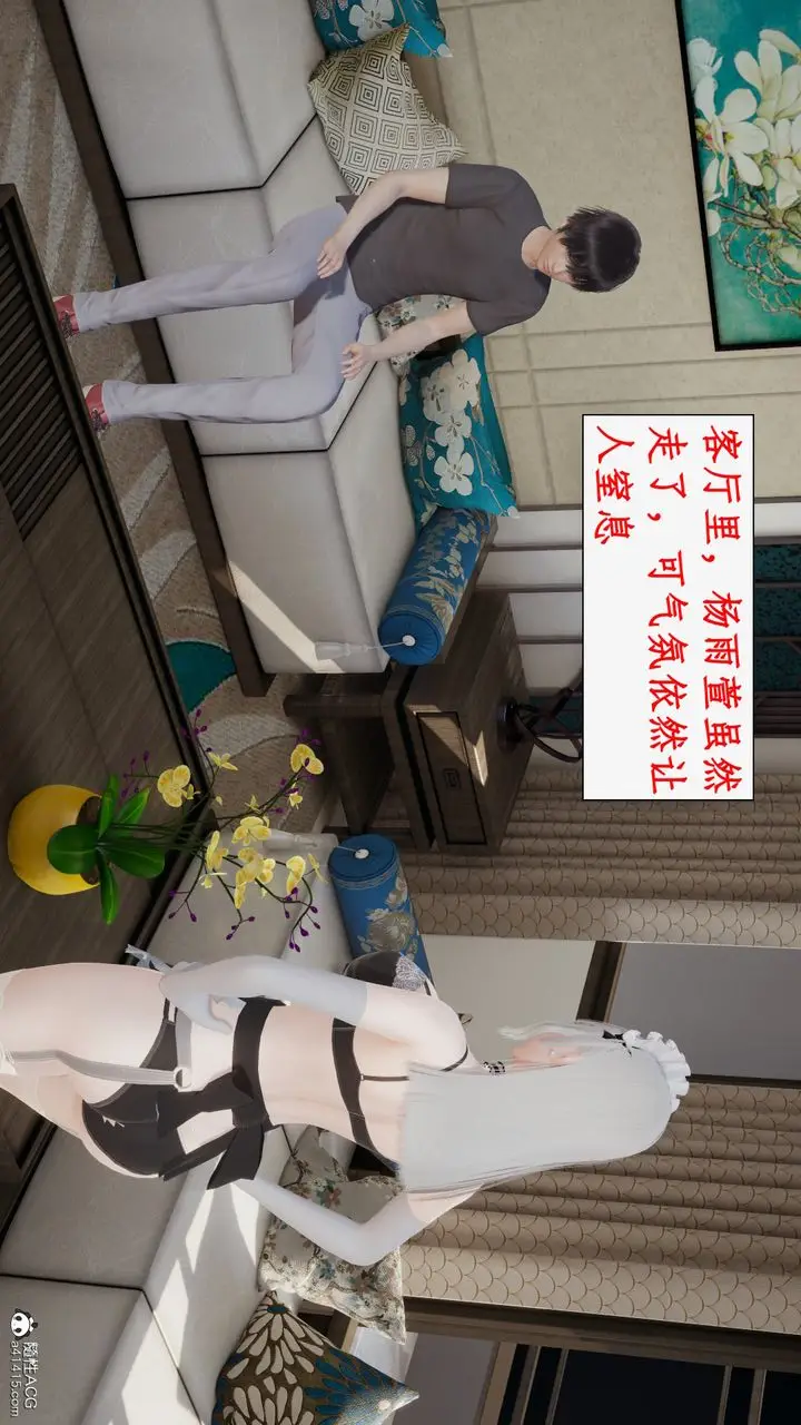 漫画《[3D]都市赘婿》第03话第48张图