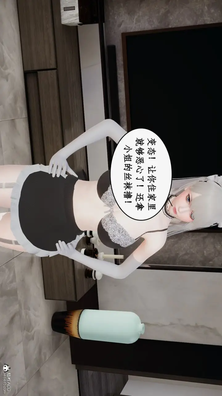 漫画《[3D]都市赘婿》第03话第49张图
