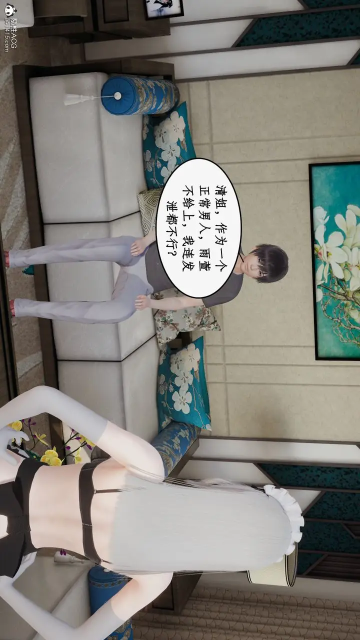漫画《[3D]都市赘婿》第03话第50张图