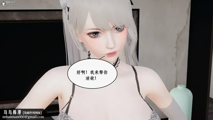 漫画《[3D]都市赘婿》第03话第52张图