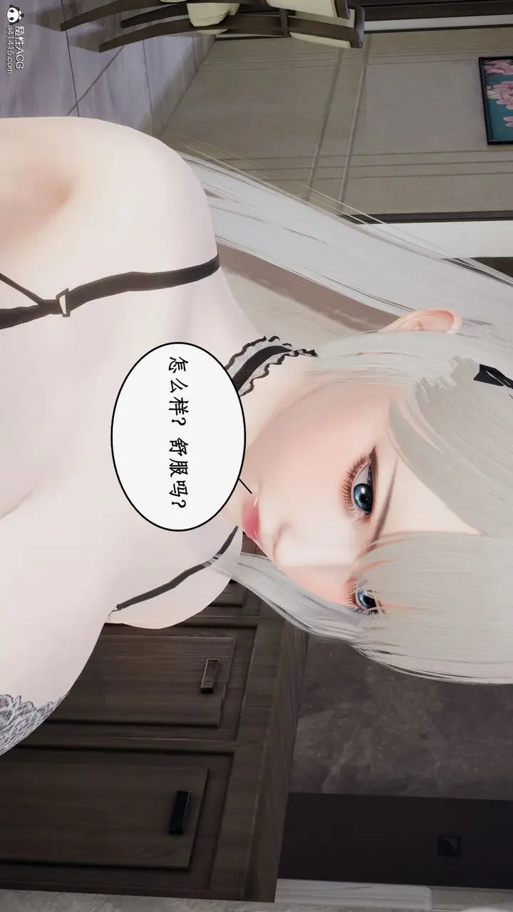 漫画《[3D]都市赘婿》第03话第55张图