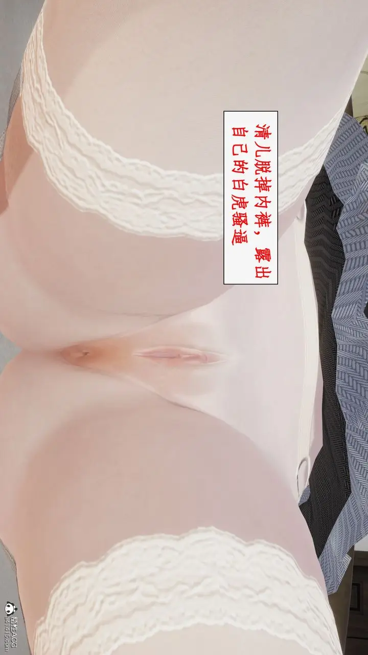 漫画《[3D]都市赘婿》第03话第61张图