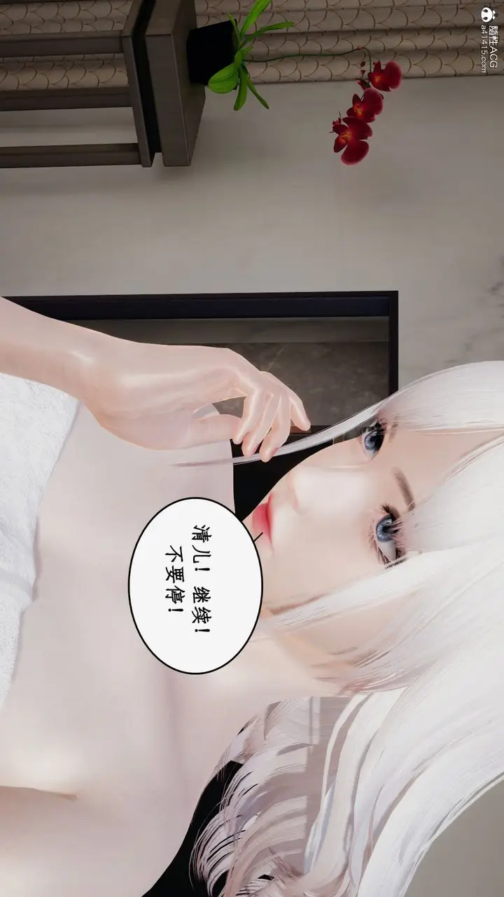 漫画《[3D]都市赘婿》第03话第72张图