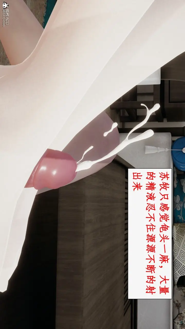 漫画《[3D]都市赘婿》第03话第74张图
