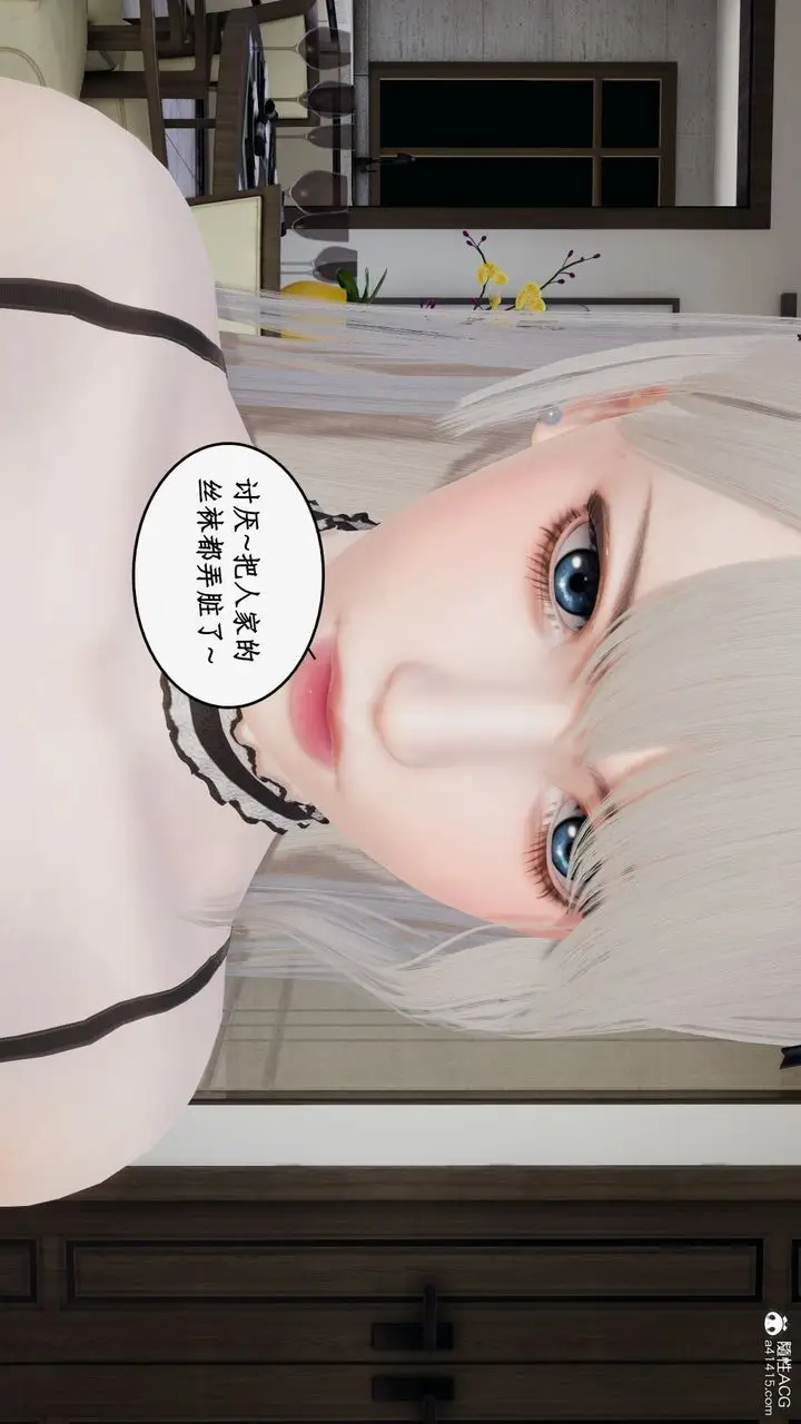 漫画《[3D]都市赘婿》第03话第76张图