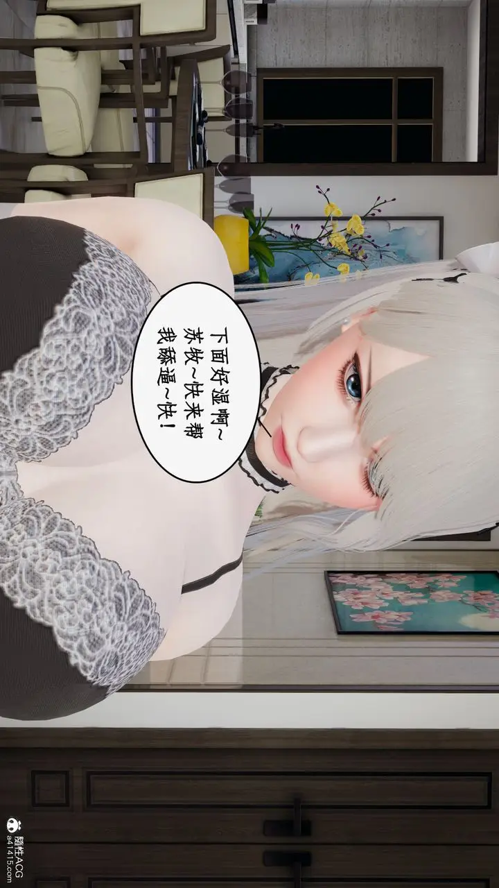 漫画《[3D]都市赘婿》第03话第77张图