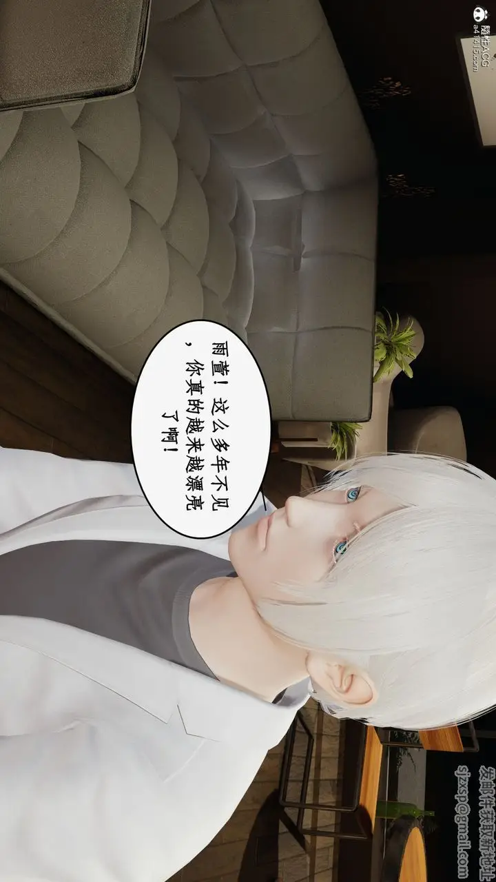 漫画《[3D]都市赘婿》第03话第8张图