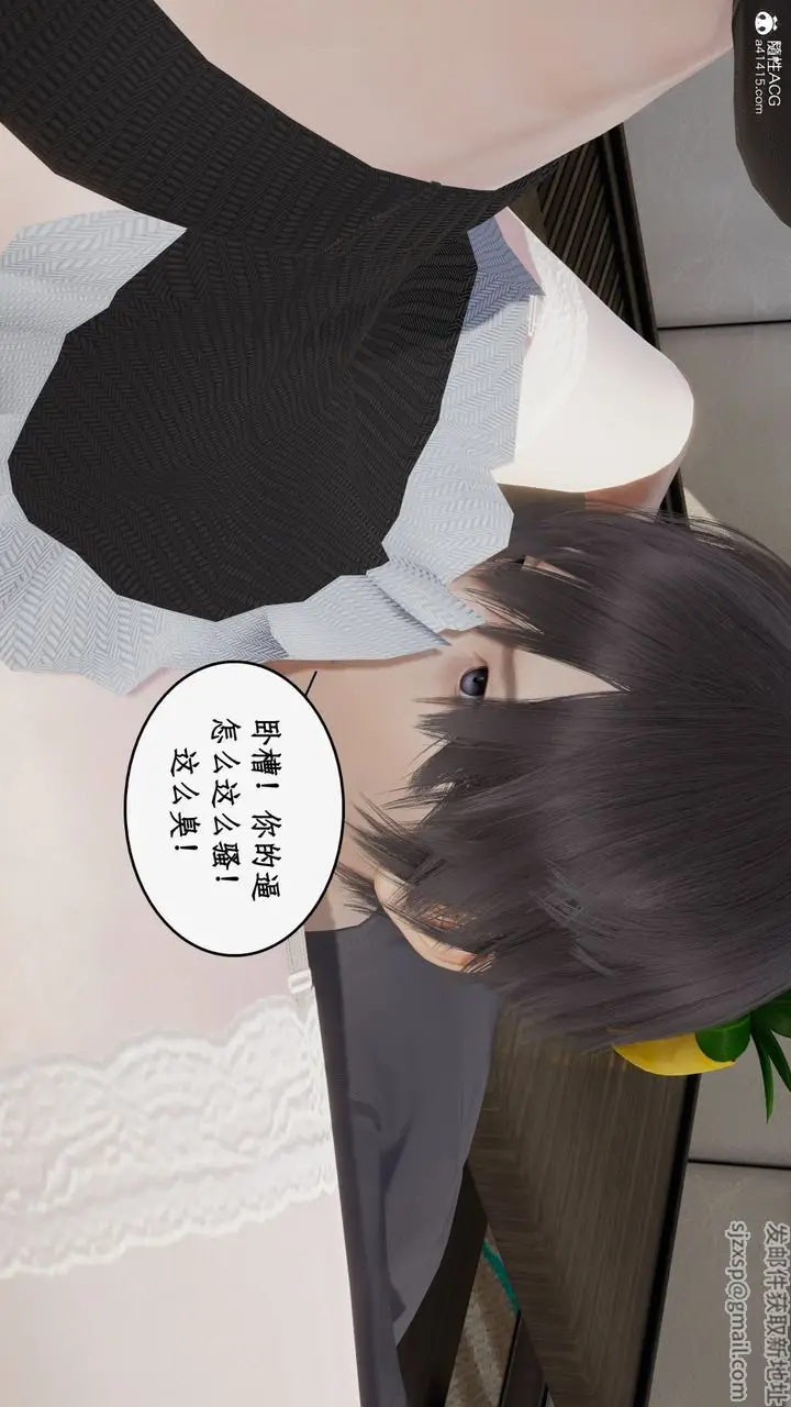 漫画《[3D]都市赘婿》第03话第80张图
