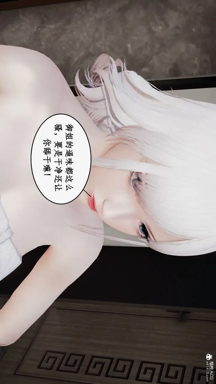 漫画《[3D]都市赘婿》第03话第81张图