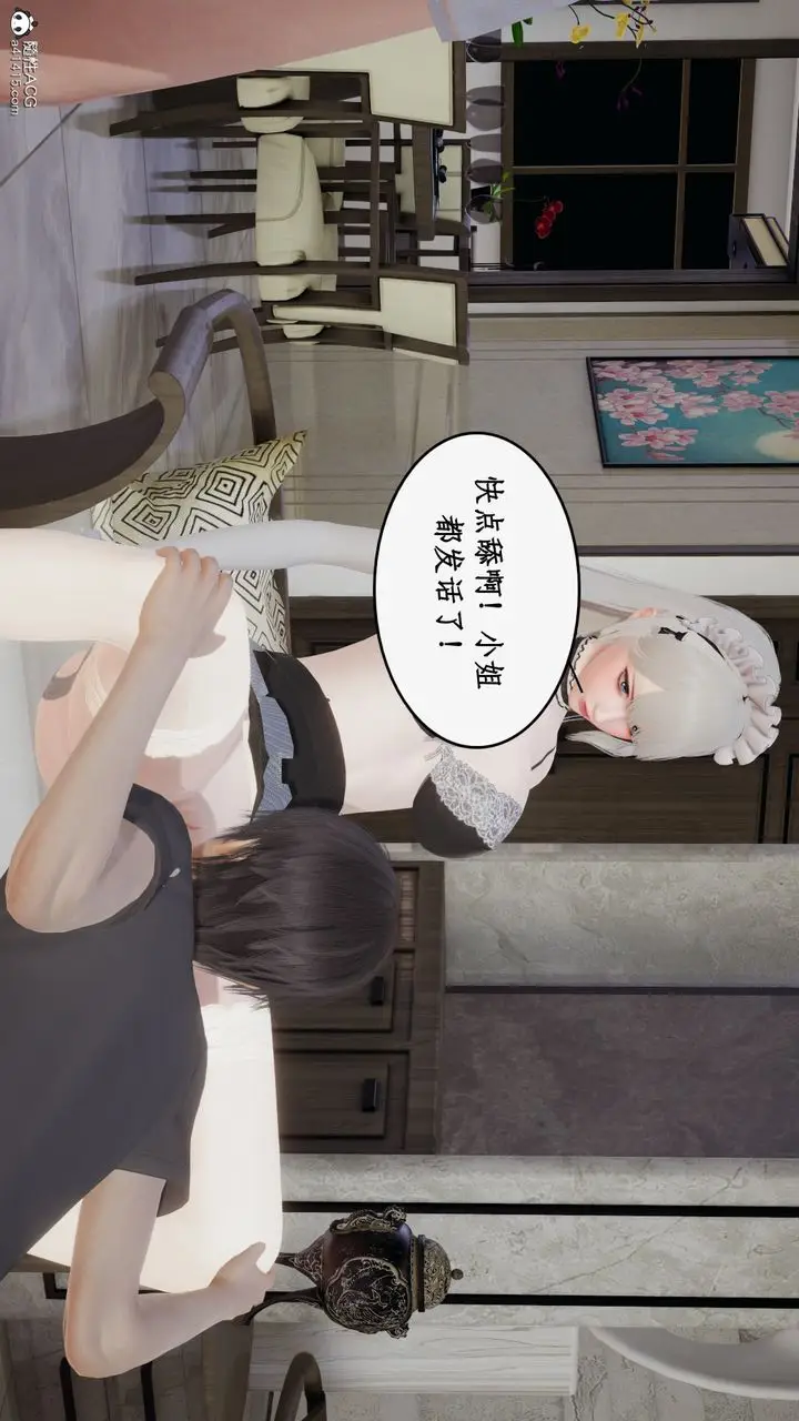 漫画《[3D]都市赘婿》第03话第82张图