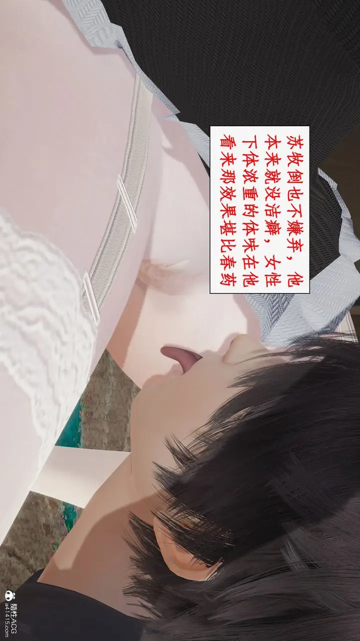 漫画《[3D]都市赘婿》第03话第84张图