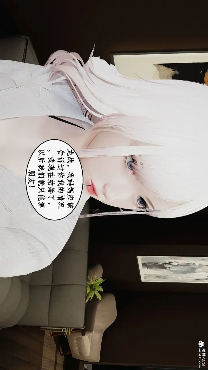 漫画《[3D]都市赘婿》第03话第9张图
