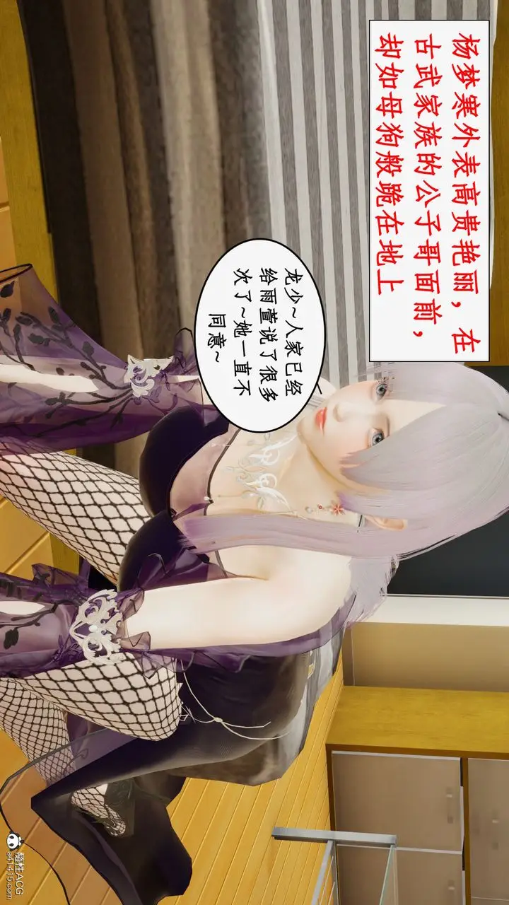 漫画《[3D]都市赘婿》第03话第94张图