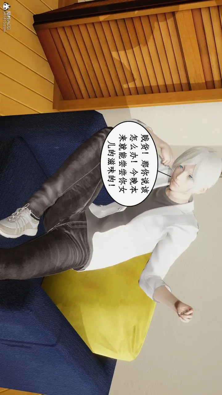 漫画《[3D]都市赘婿》第03话第95张图
