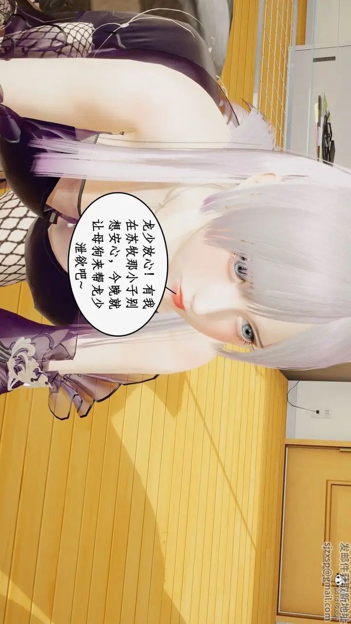 漫画《[3D]都市赘婿》第03话第96张图