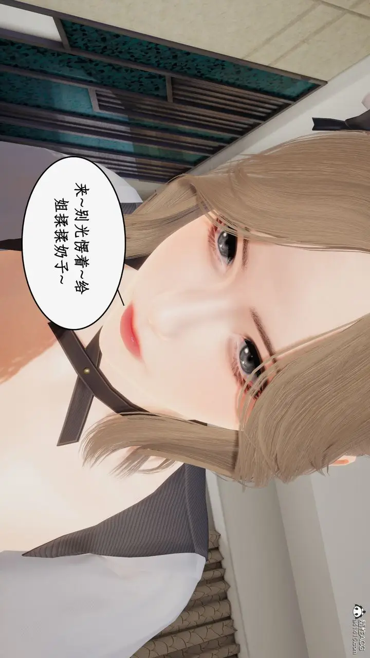 漫画《[3D]都市赘婿》第09话第2张图