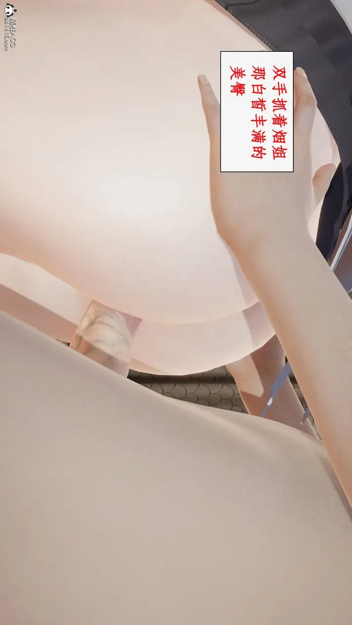 漫画《[3D]都市赘婿》第09话第28张图