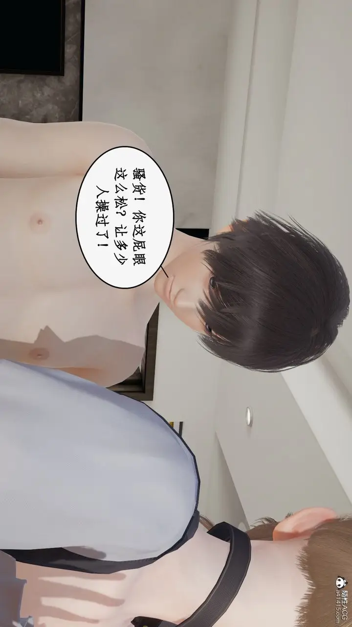 漫画《[3D]都市赘婿》第09话第30张图