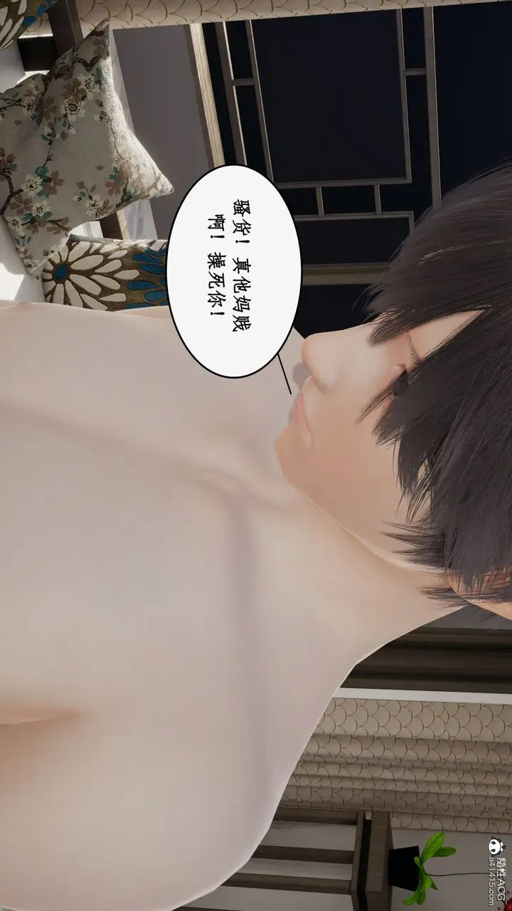 漫画《[3D]都市赘婿》第09话第32张图