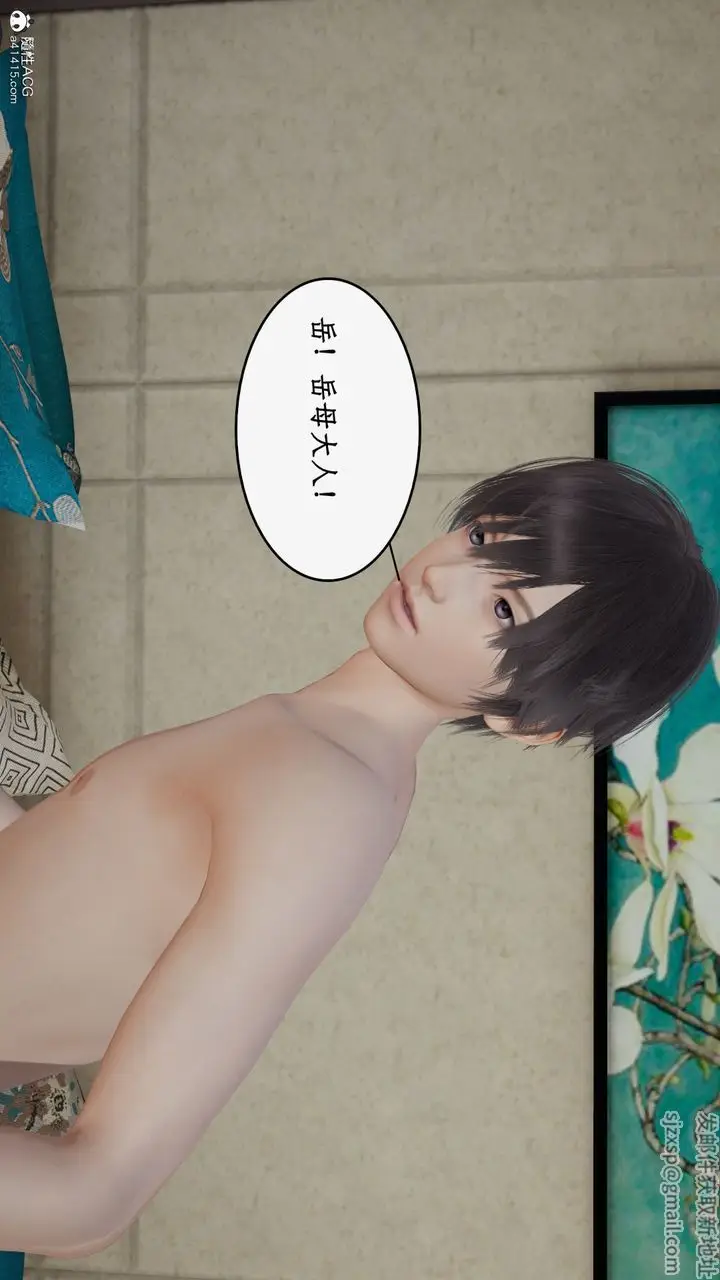 漫画《[3D]都市赘婿》第09话第44张图