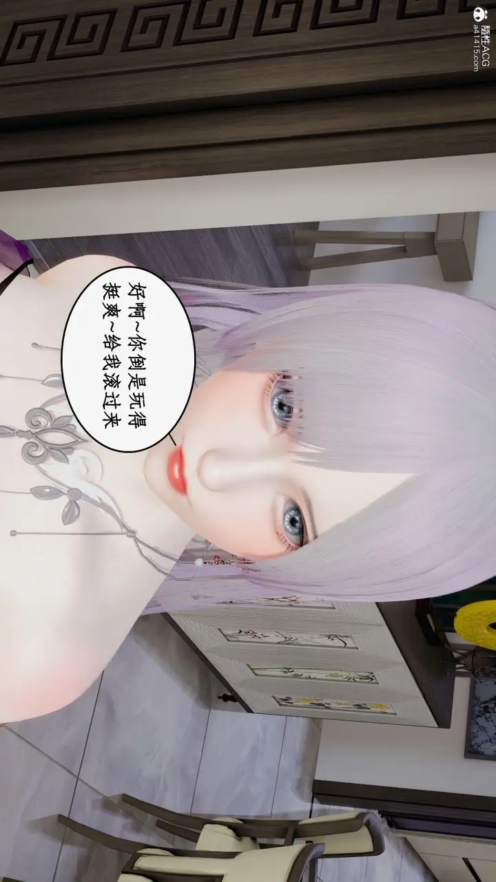 漫画《[3D]都市赘婿》第09话第45张图