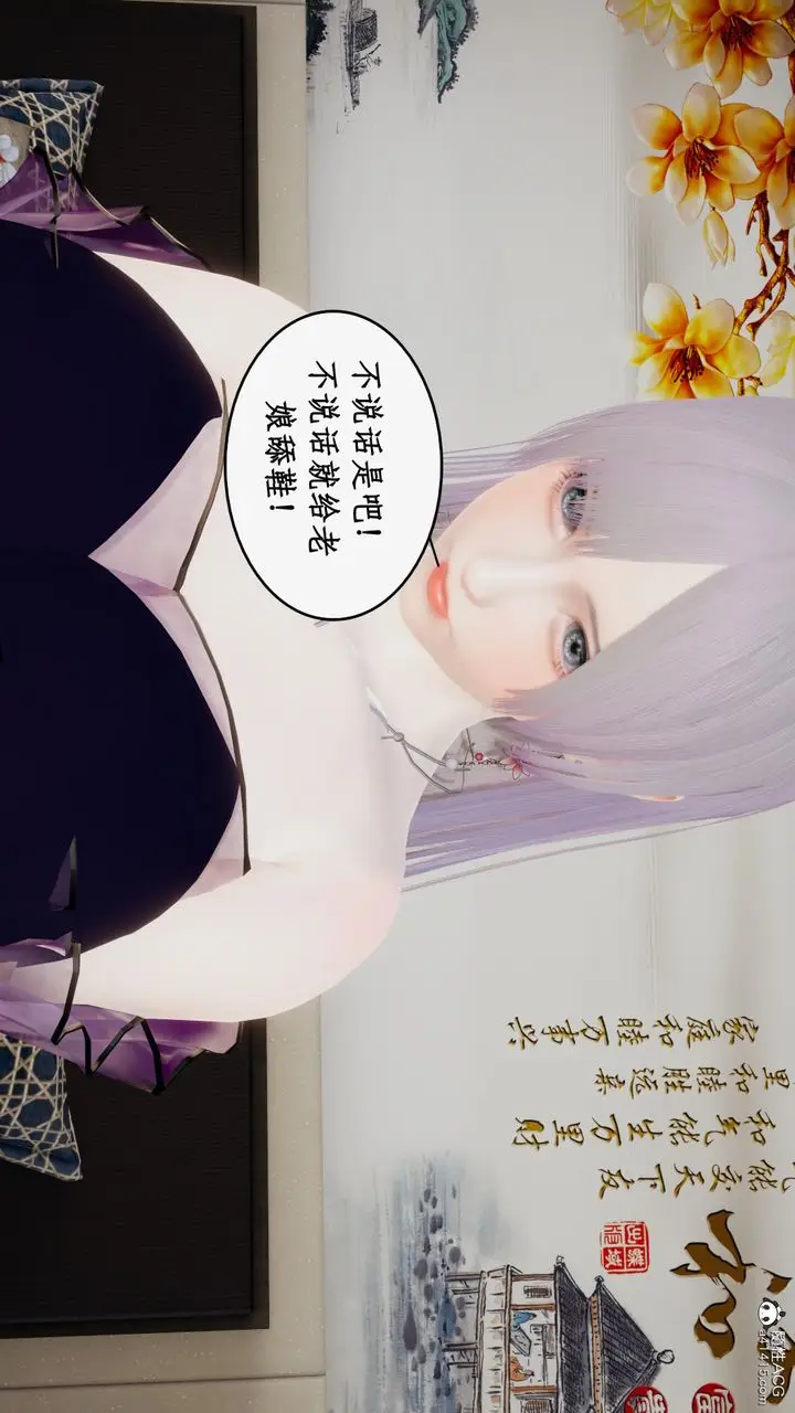 漫画《[3D]都市赘婿》第09话第51张图