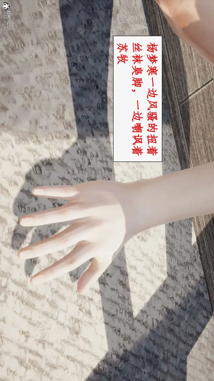 漫画《[3D]都市赘婿》第09话第56张图