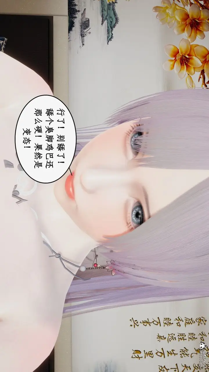 漫画《[3D]都市赘婿》第09话第59张图