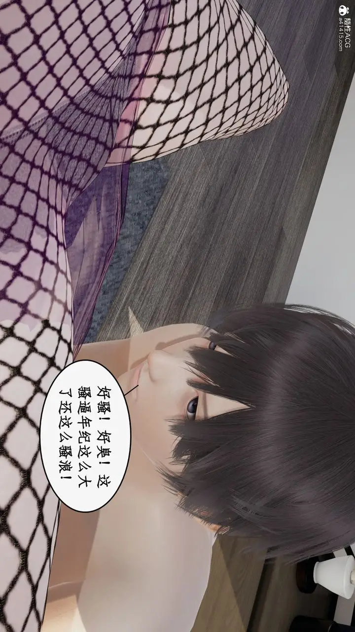 漫画《[3D]都市赘婿》第09话第67张图