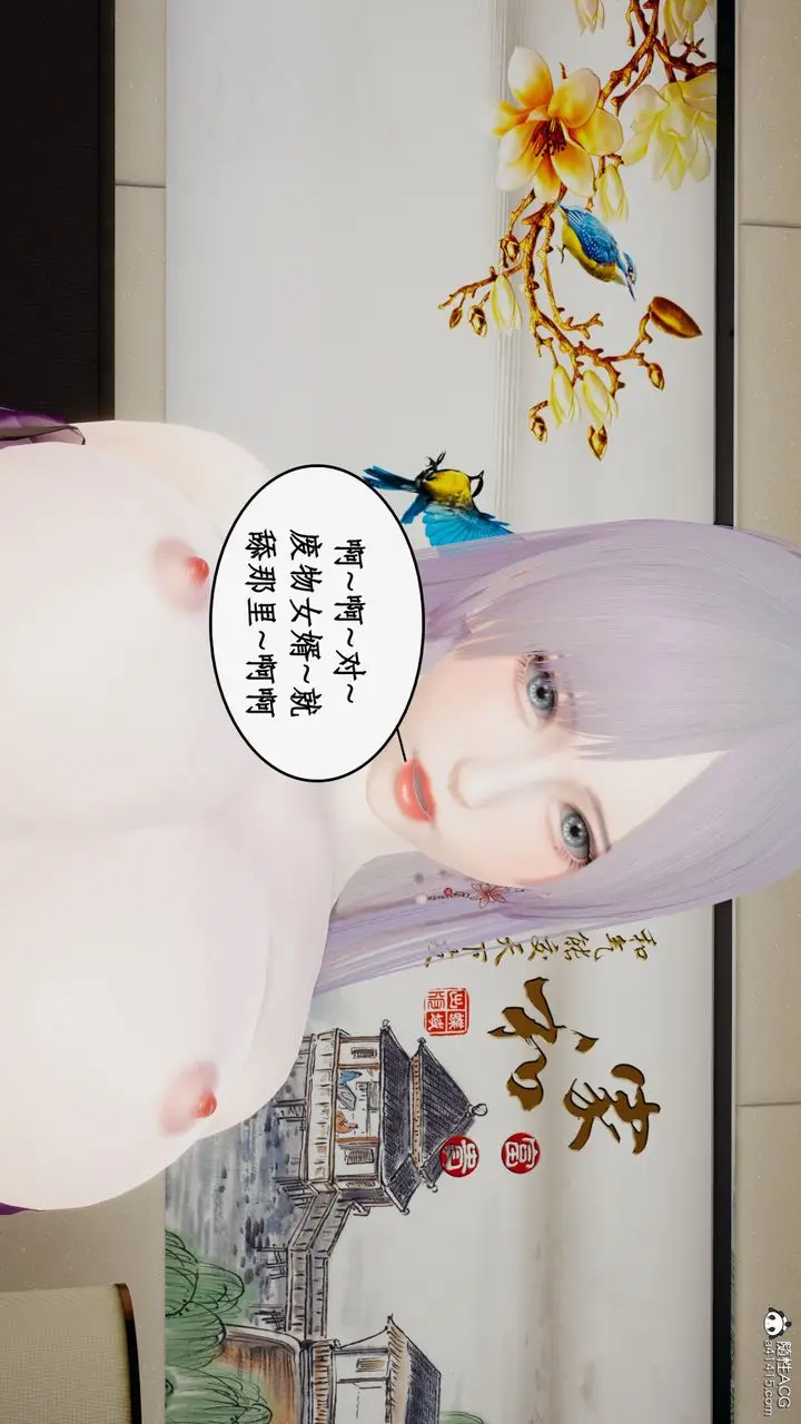 漫画《[3D]都市赘婿》第09话第71张图
