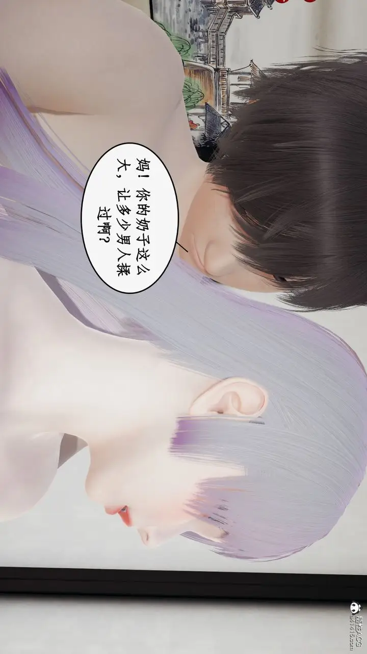 漫画《[3D]都市赘婿》第09话第79张图