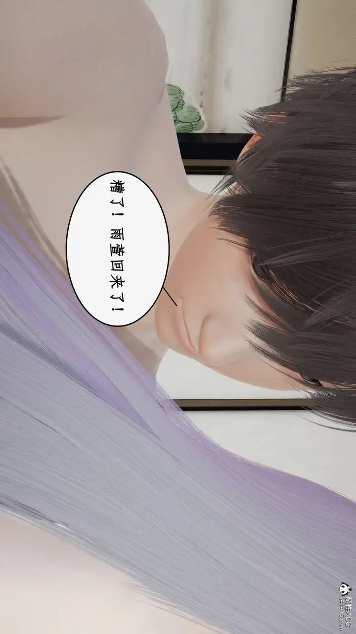 漫画《[3D]都市赘婿》第09话第85张图