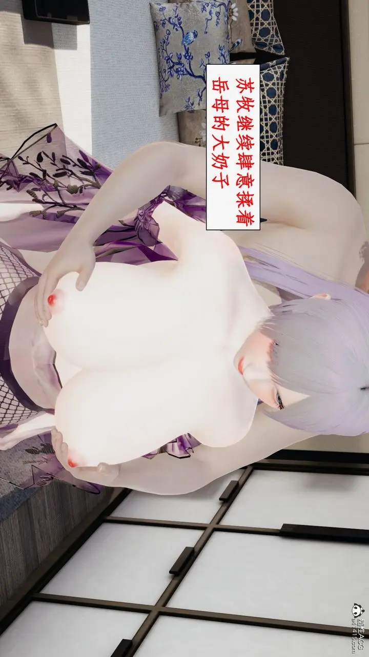 漫画《[3D]都市赘婿》第09话第89张图