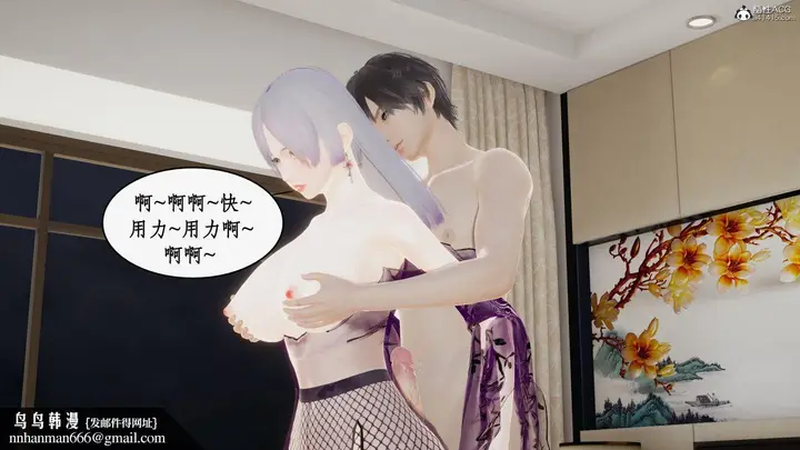 漫画《[3D]都市赘婿》第09话第90张图