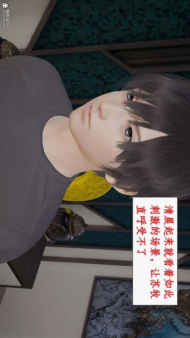 漫画《[3D]都市赘婿》第02话第22张图