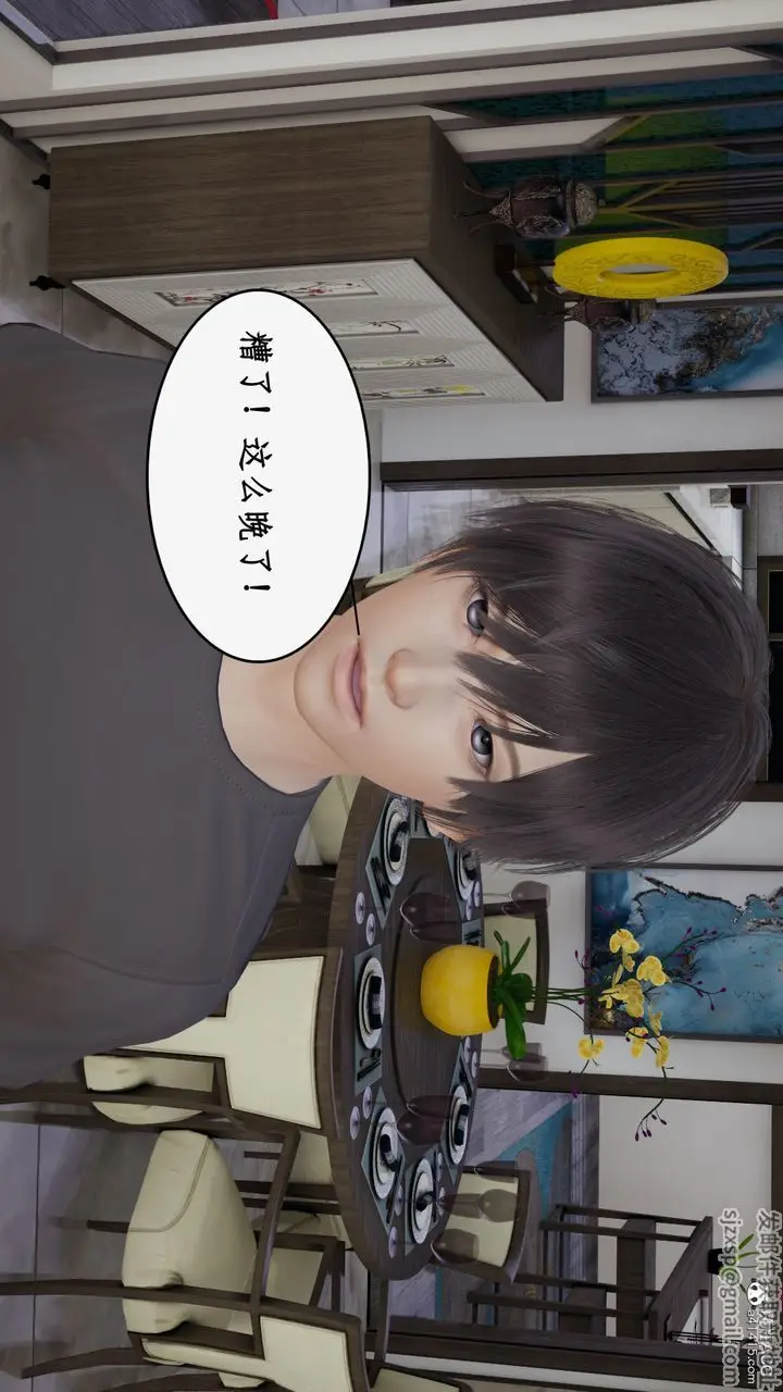 漫画《[3D]都市赘婿》第02话第26张图