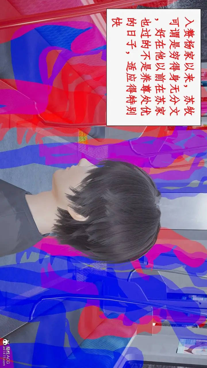 漫画《[3D]都市赘婿》第02话第28张图