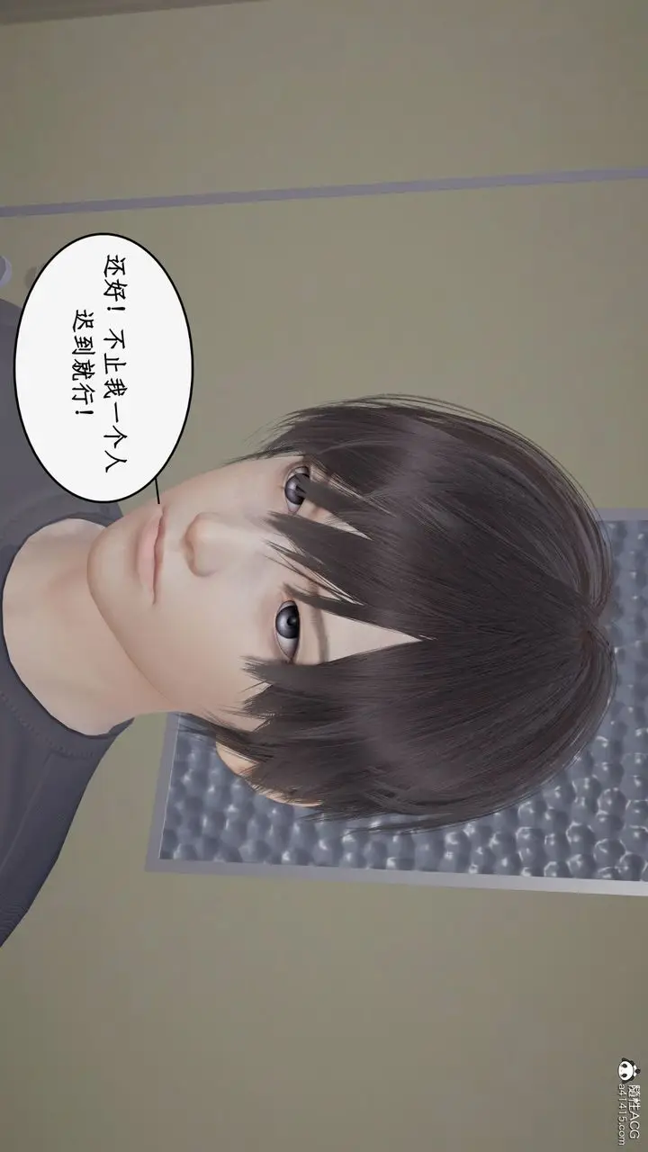 漫画《[3D]都市赘婿》第02话第31张图