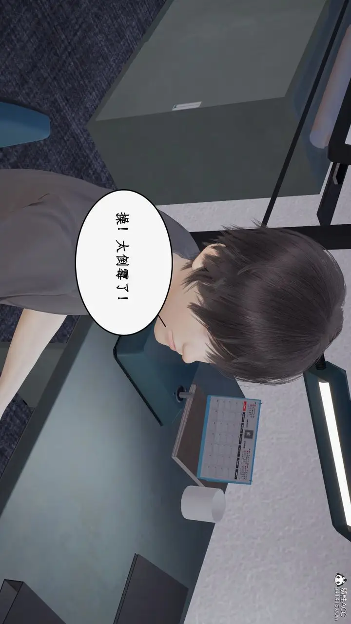 漫画《[3D]都市赘婿》第02话第36张图