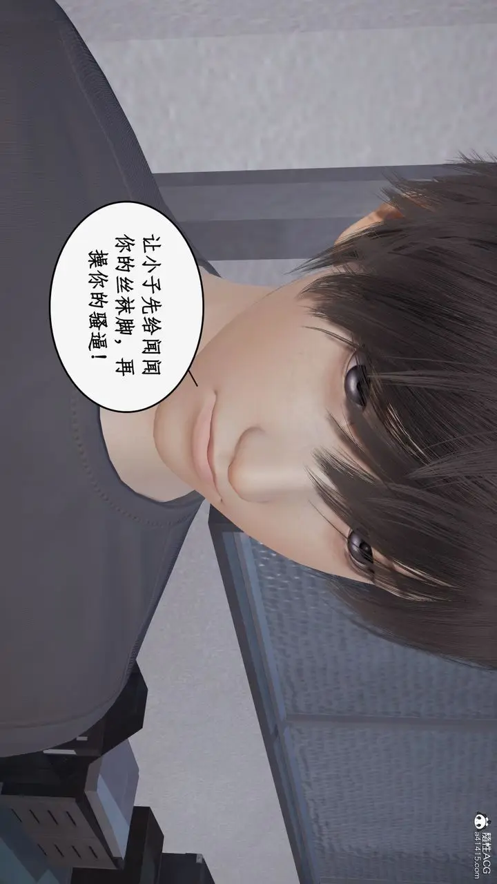 漫画《[3D]都市赘婿》第02话第58张图