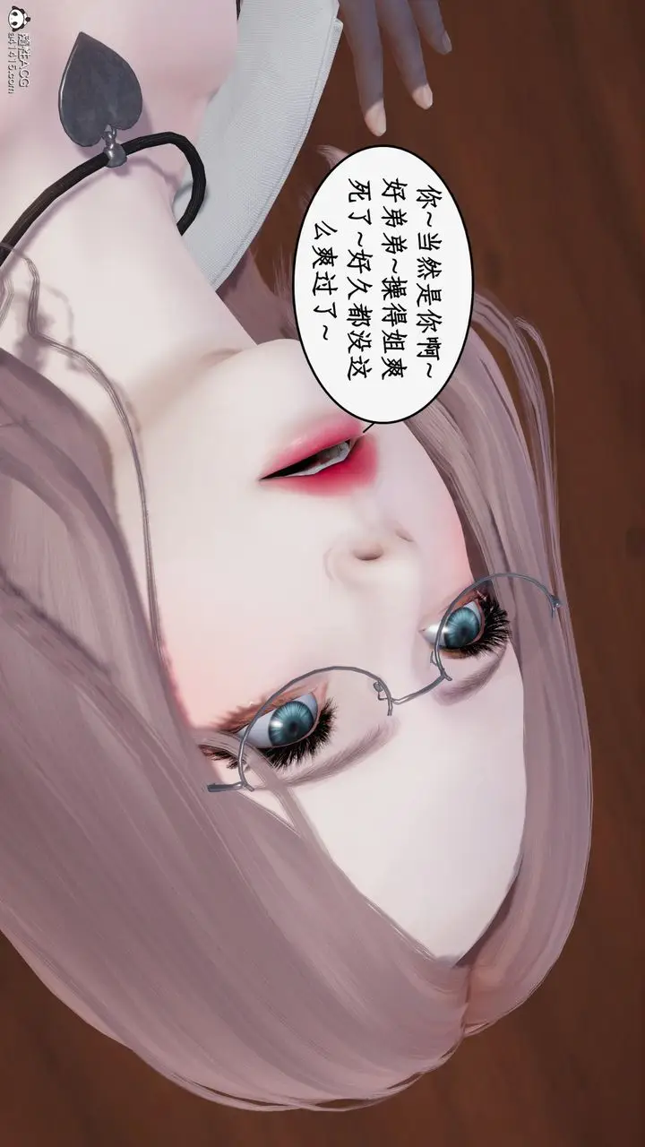 漫画《[3D]都市赘婿》第02话第88张图